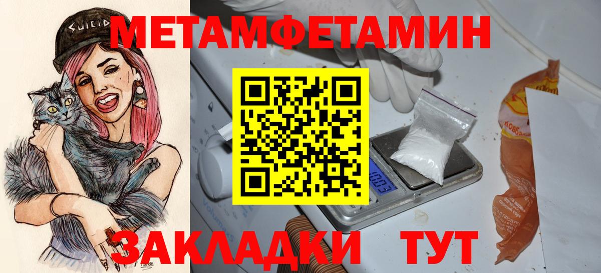 Амфетамин Розовый Биробиджан