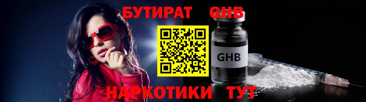 Биробиджан  Бутират Butirat  Вход с VPN 