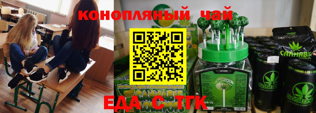 Биробиджан  Canna-Cookies конопля  Вход с VPN 