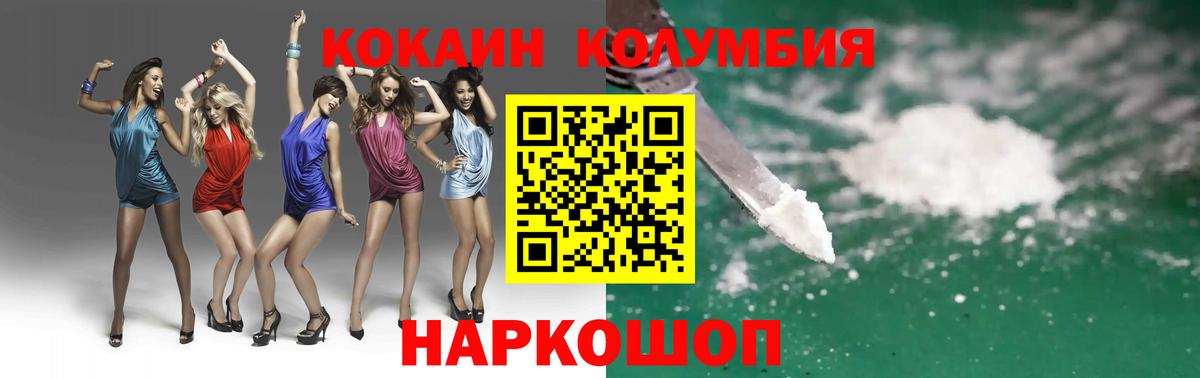 Кокаин Перу  сколько стоит  COCAIN  Вход с VPN  Биробиджан  COCAIN FishScale 
