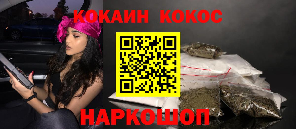 КОКАИН Перу Биробиджан