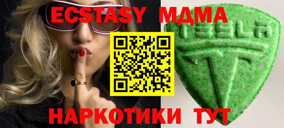 Биробиджан  ЭКСТАЗИ 250 мг  Ecstasy  где найти наркотики  Вход с VPN  ЭКСТАЗИ 280 MDMA 