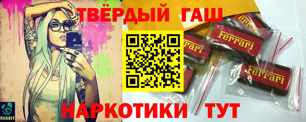Гашиш VHQ  ГАШ гарик  Биробиджан  Вход с VPN 