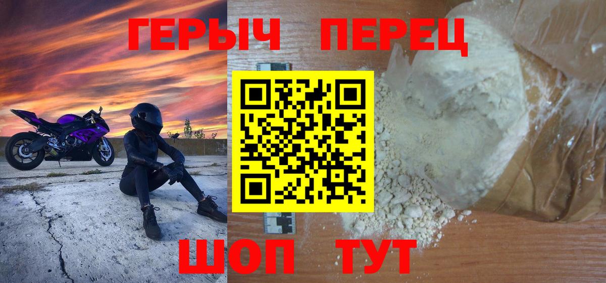 Биробиджан  ГЕРОИН белый  Вход с VPN 