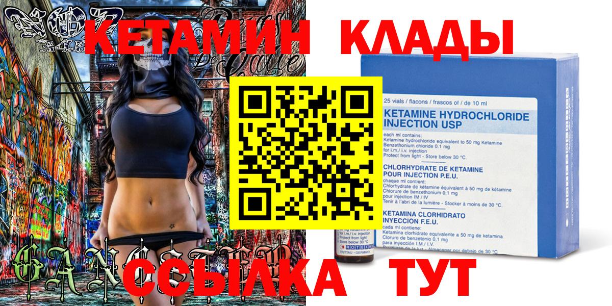 КЕТАМИН ketamine  КЕТАМИН ketamine  Биробиджан  Вход с VPN 