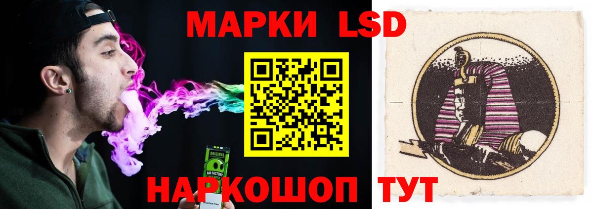 LSD-25 экстази  ЛСД экстази ecstasy  Биробиджан  Вход с VPN  LSD-25 экстази кислота 