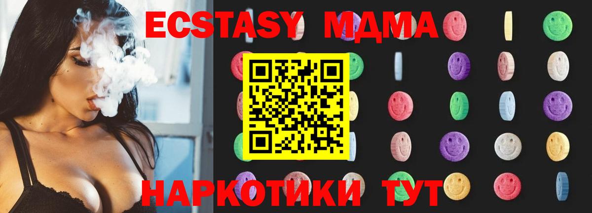 МДМА  Вход с VPN  Биробиджан  МДМА VHQ 
