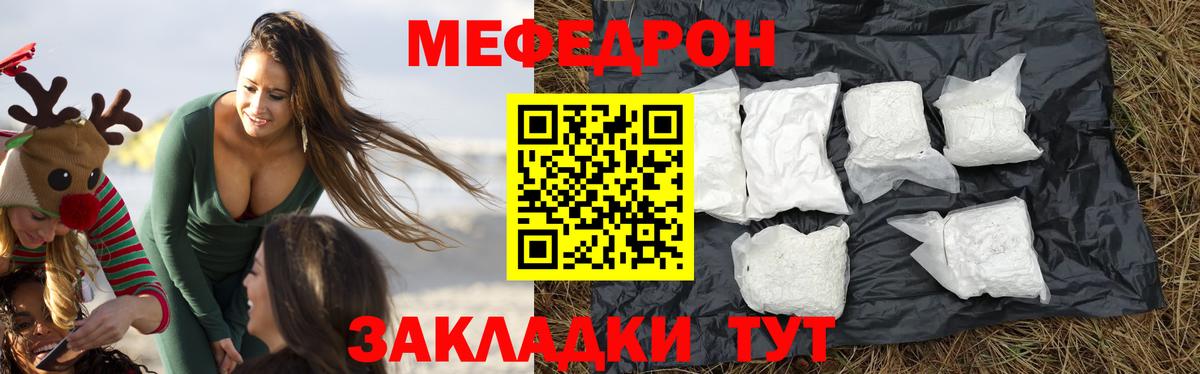 Мефедрон мука Биробиджан