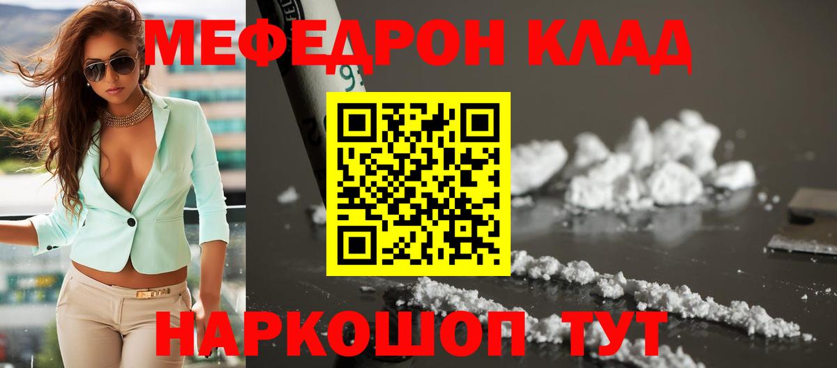МЯУ-МЯУ 4 MMC  Меф кристаллы  Биробиджан  где купить наркоту  Вход с VPN  Мефедрон  МЯУ-МЯУ 