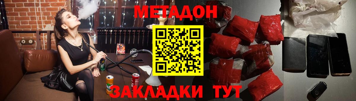 МЕТАДОН methadone  Вход с VPN  Метадон белоснежный  MEGA сайт  Биробиджан 