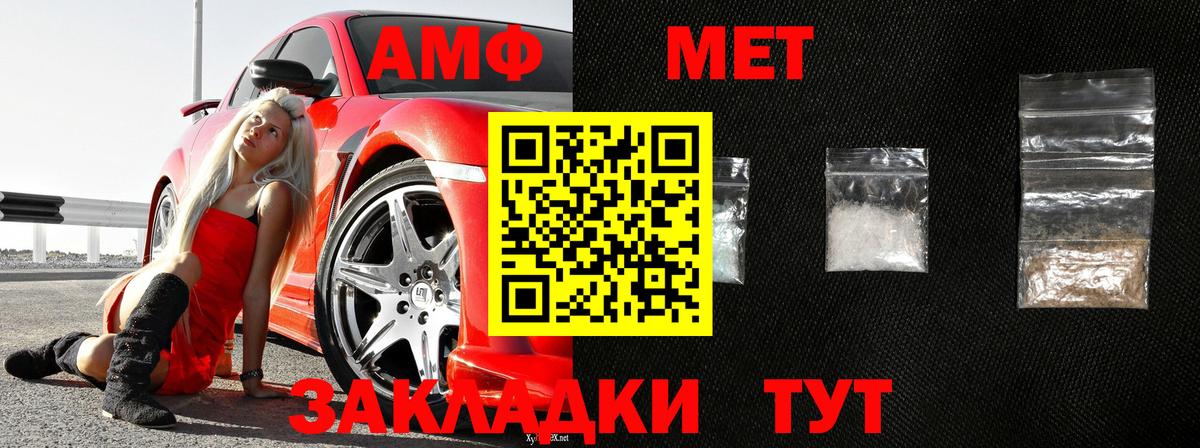Метамфетамин винт Биробиджан