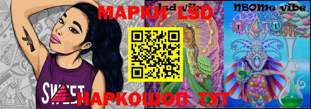 Биробиджан  Марки NBOMe 1,8мг  Марки NBOMe 1,8мг  Вход с VPN 