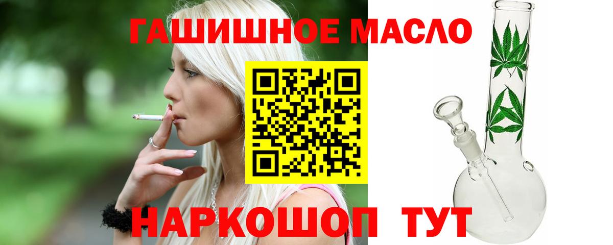 Дистиллят ТГК концентрат Биробиджан